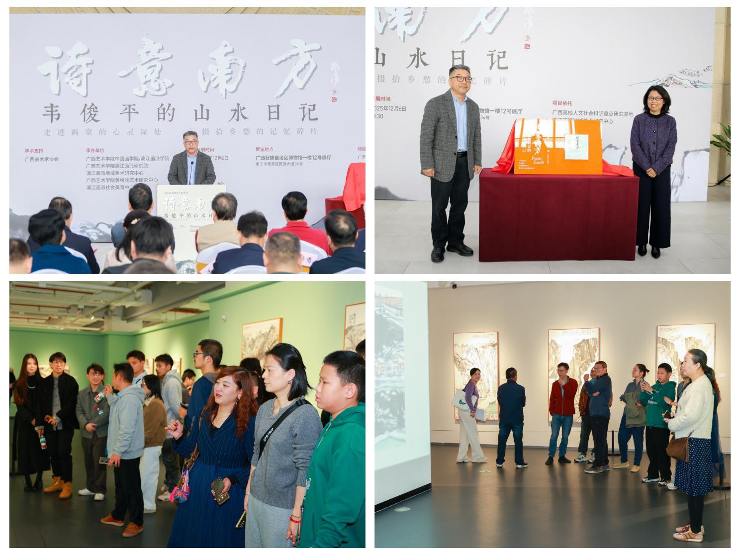 16.“诗意南方——韦俊平的山水日记”画展在邕开幕222.jpeg